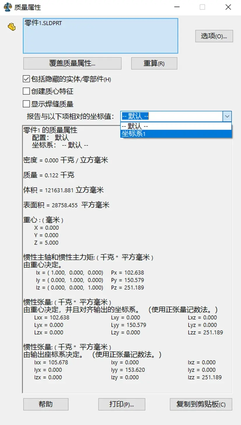 solidworks许可证常见问题解决